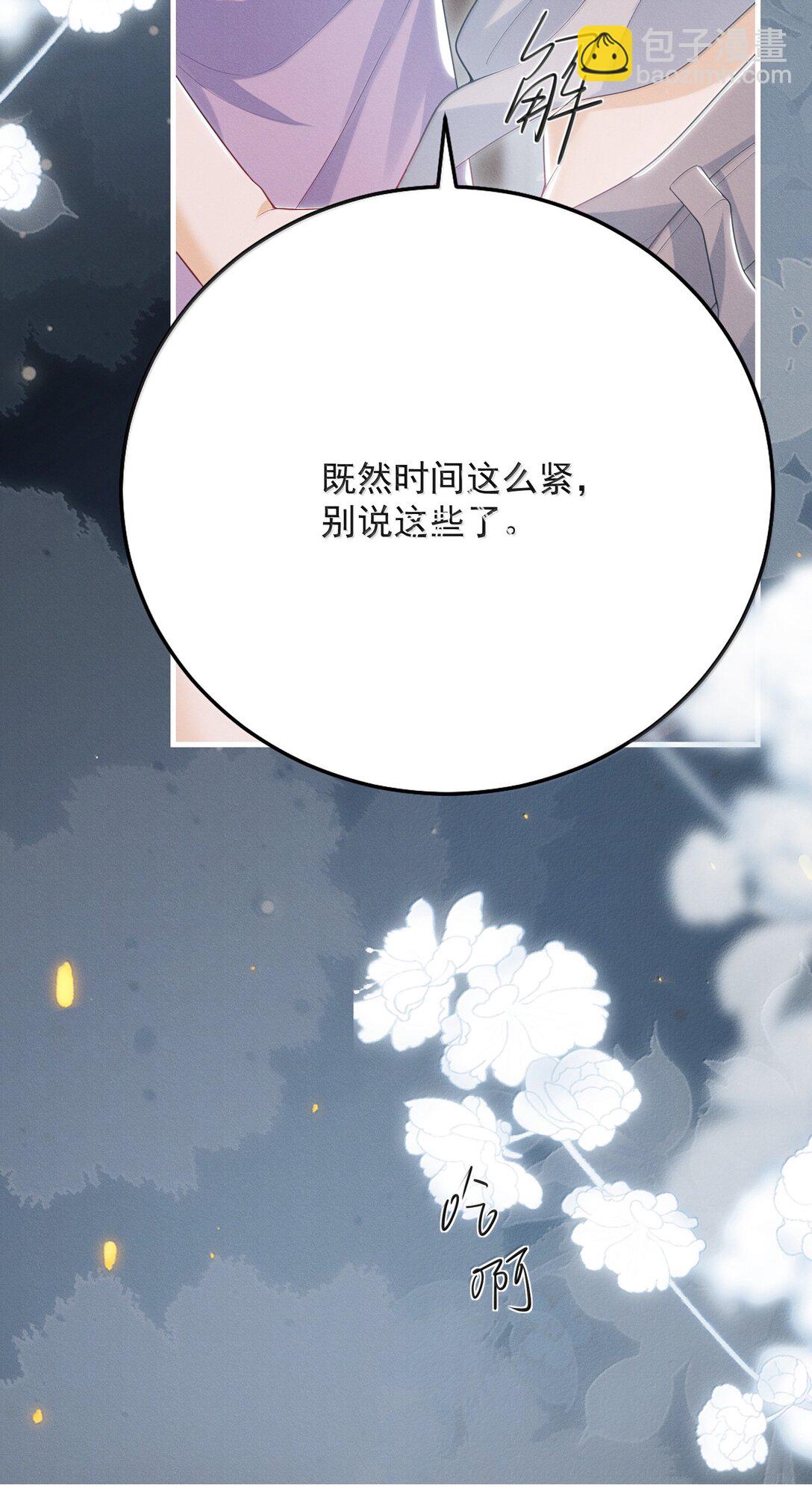 番外 很高兴你的幻想对象是我！-第71话