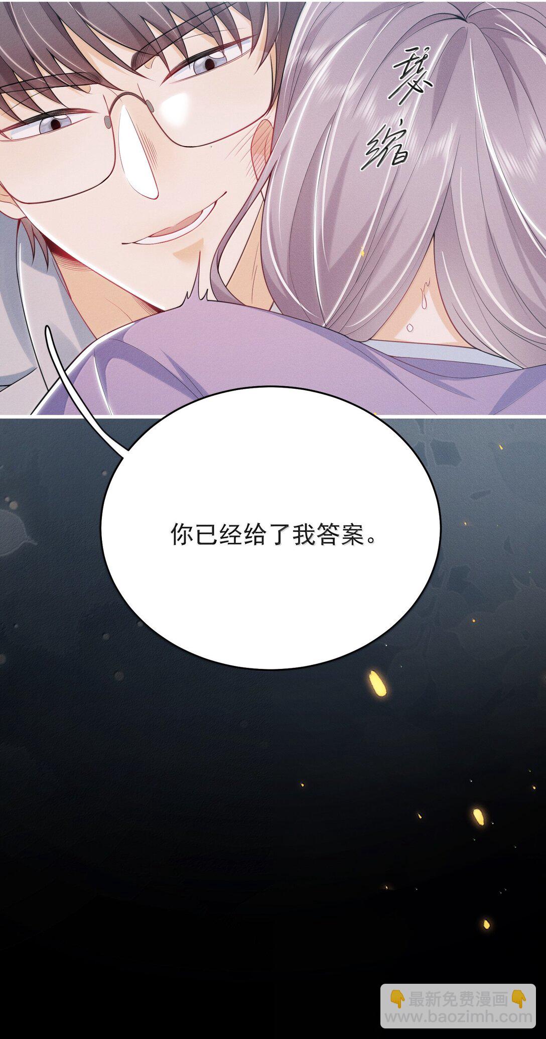 番外 很高兴你的幻想对象是我！-第71话