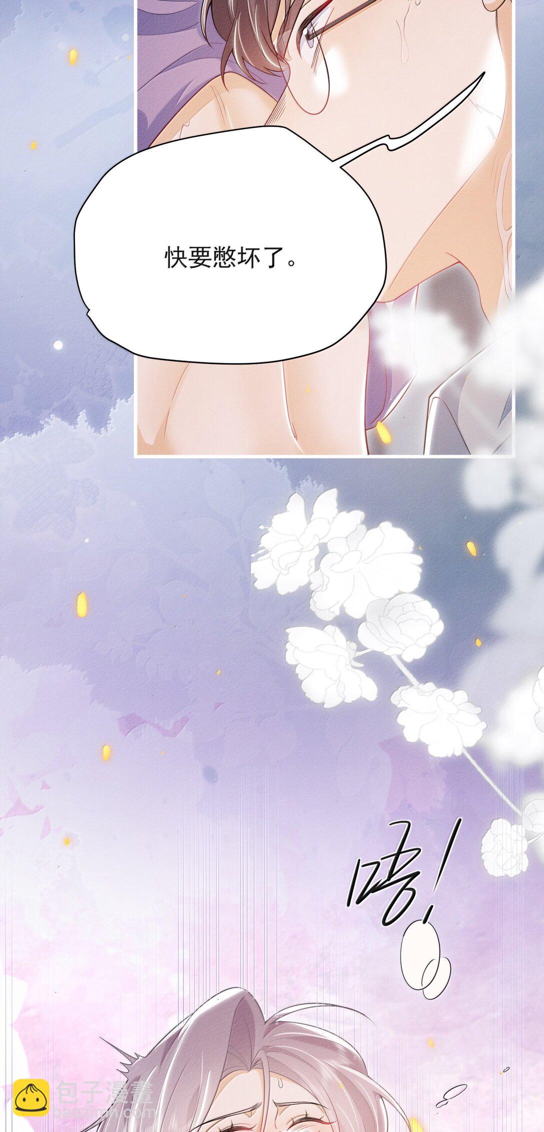 番外 很高兴你的幻想对象是我！-第71话