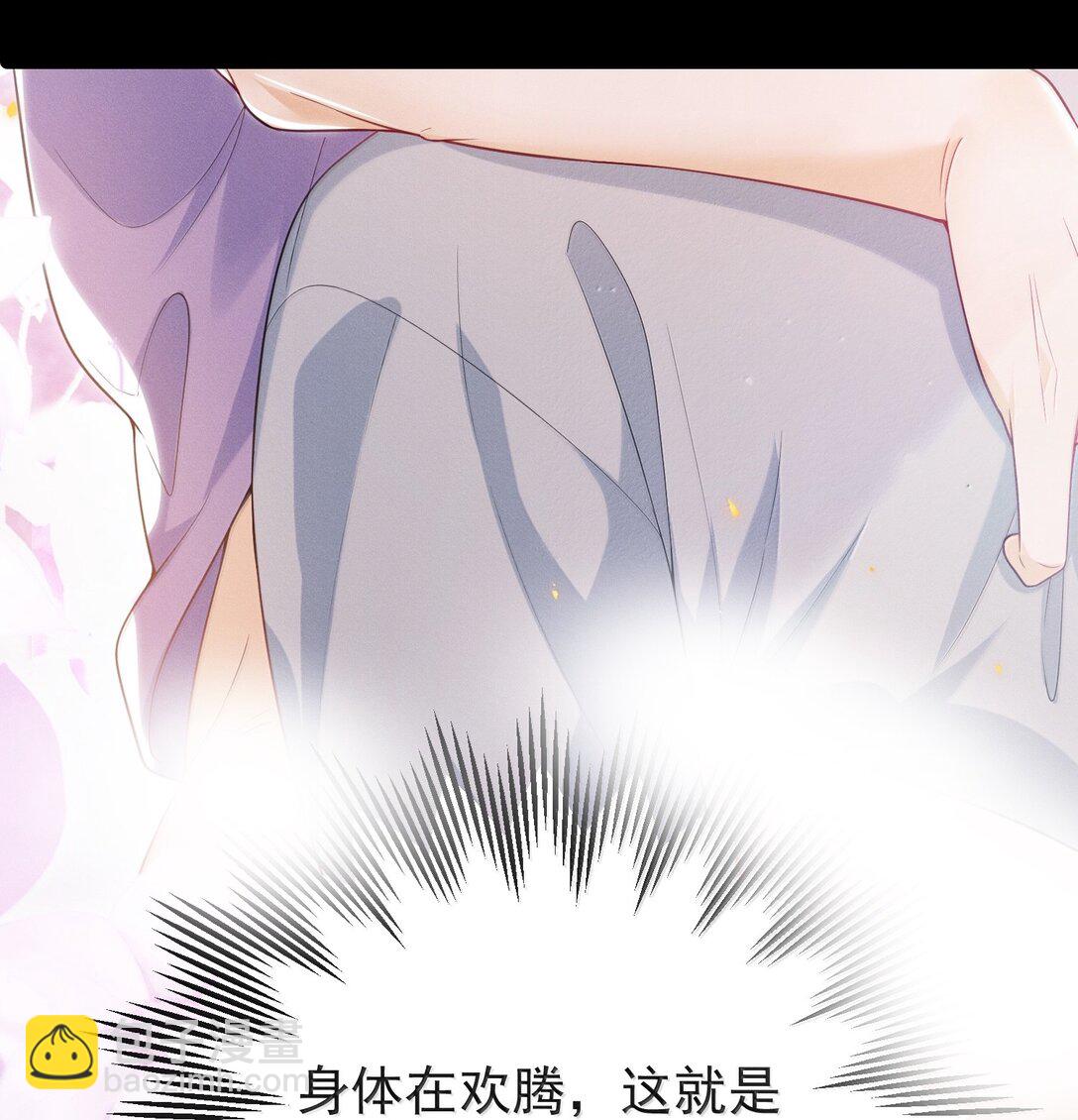 番外 很高兴你的幻想对象是我！-第71话