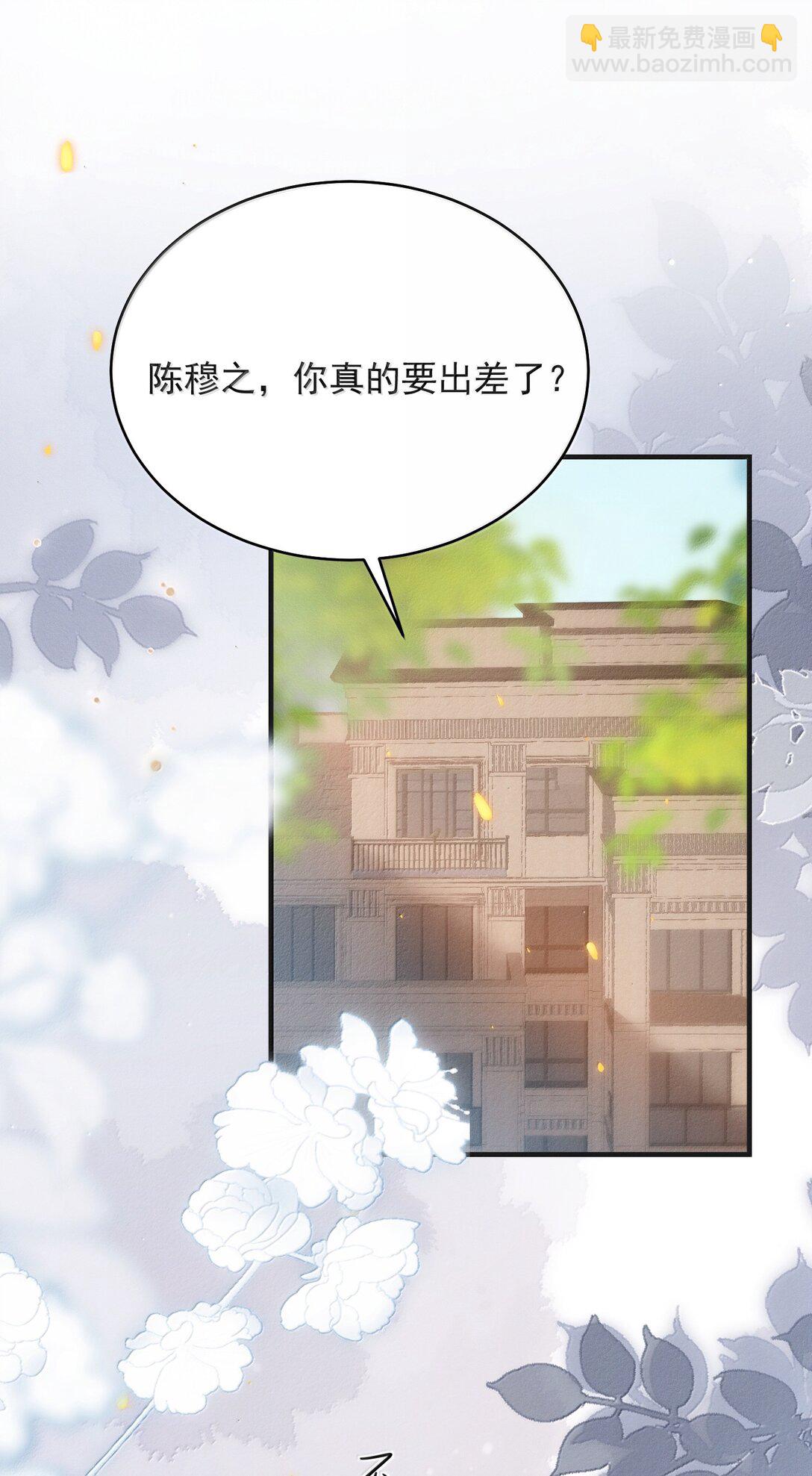 番外 很高兴你的幻想对象是我！-第71话