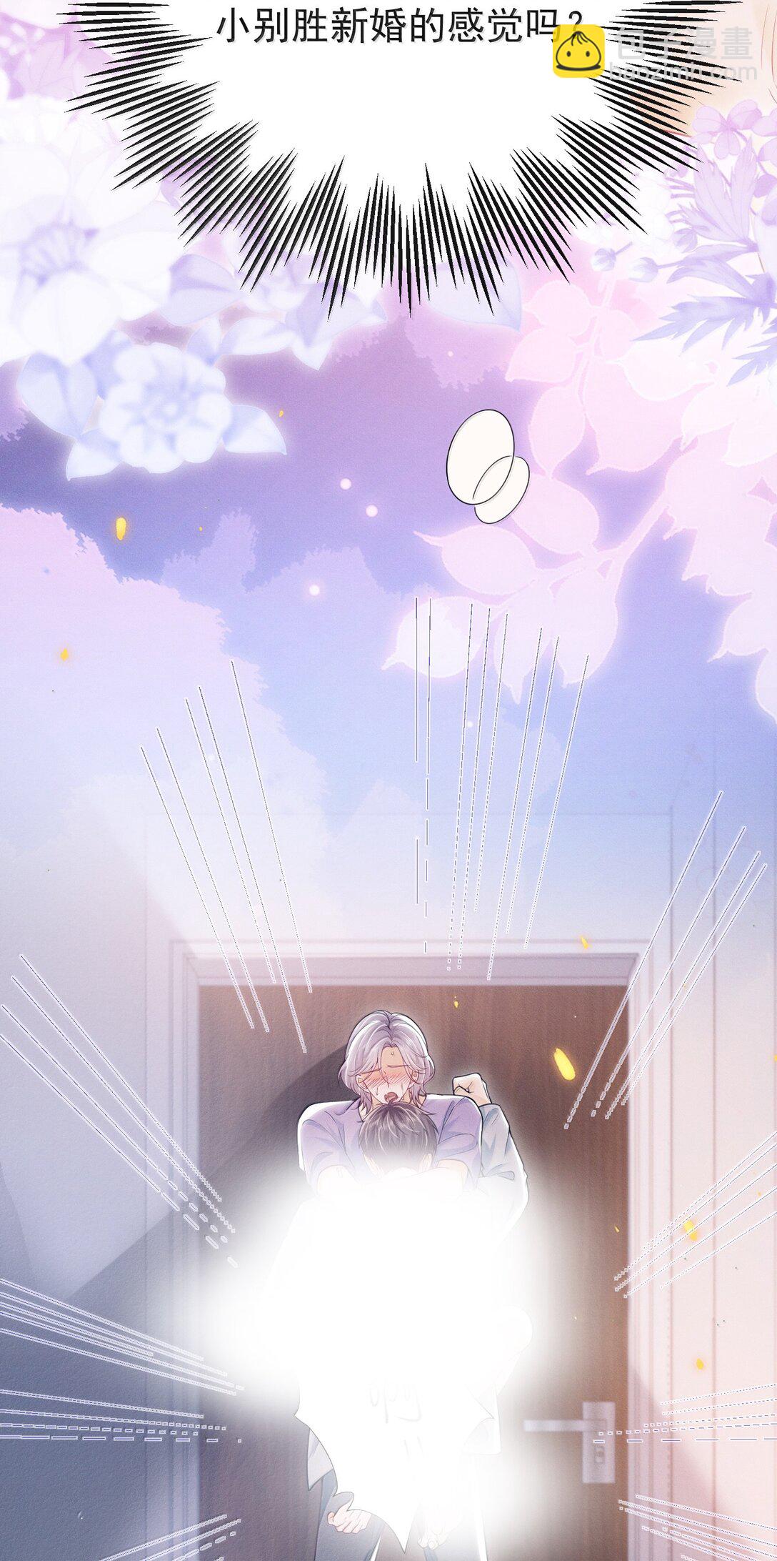 番外 很高兴你的幻想对象是我！-第71话