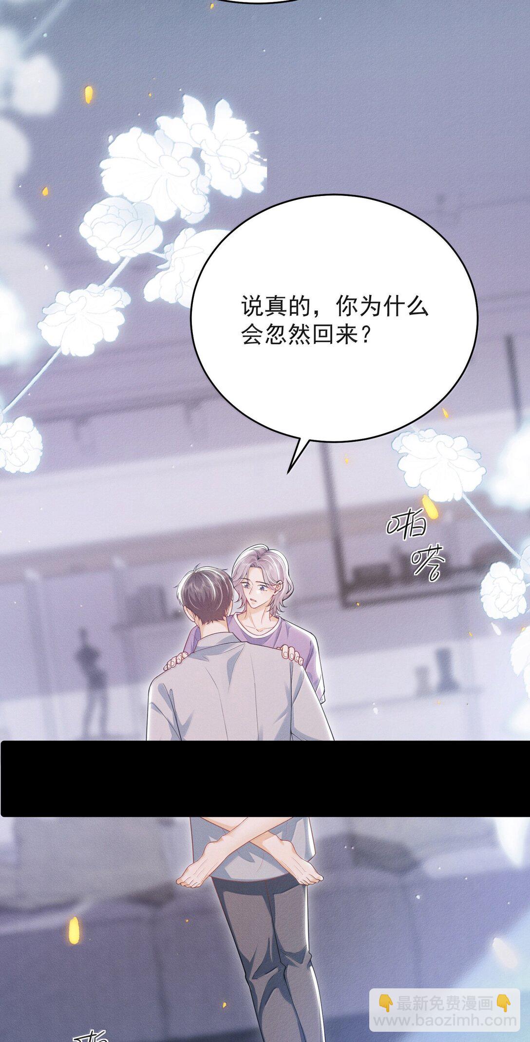 番外 很高兴你的幻想对象是我！-第71话