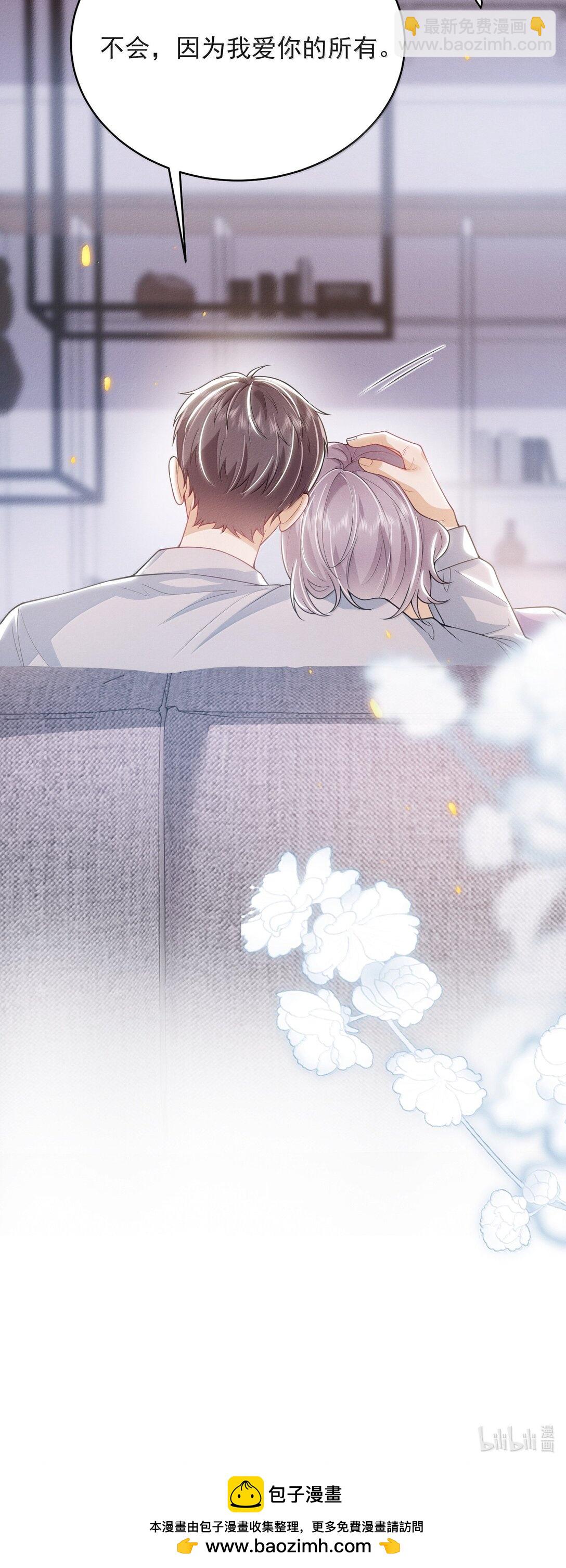 番外 很高兴你的幻想对象是我！-第71话