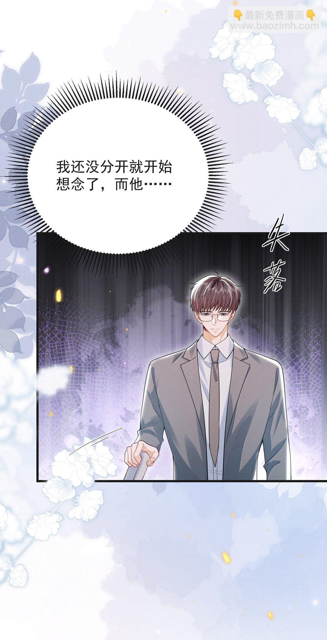 番外 很高兴你的幻想对象是我！-第71话