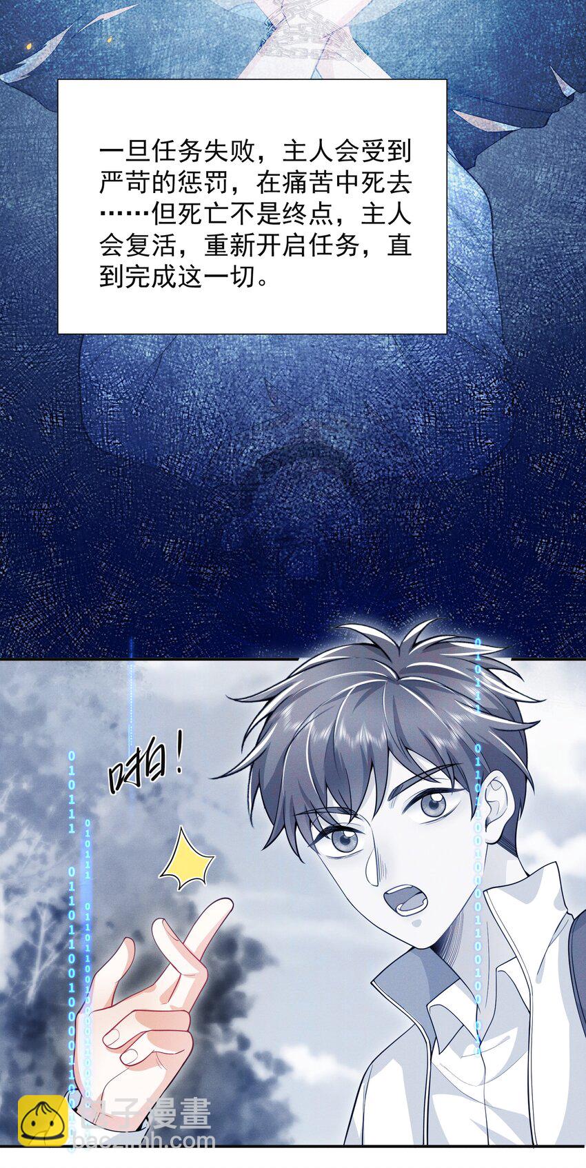 008 很关心这个便宜哥哥嘛！-第9话