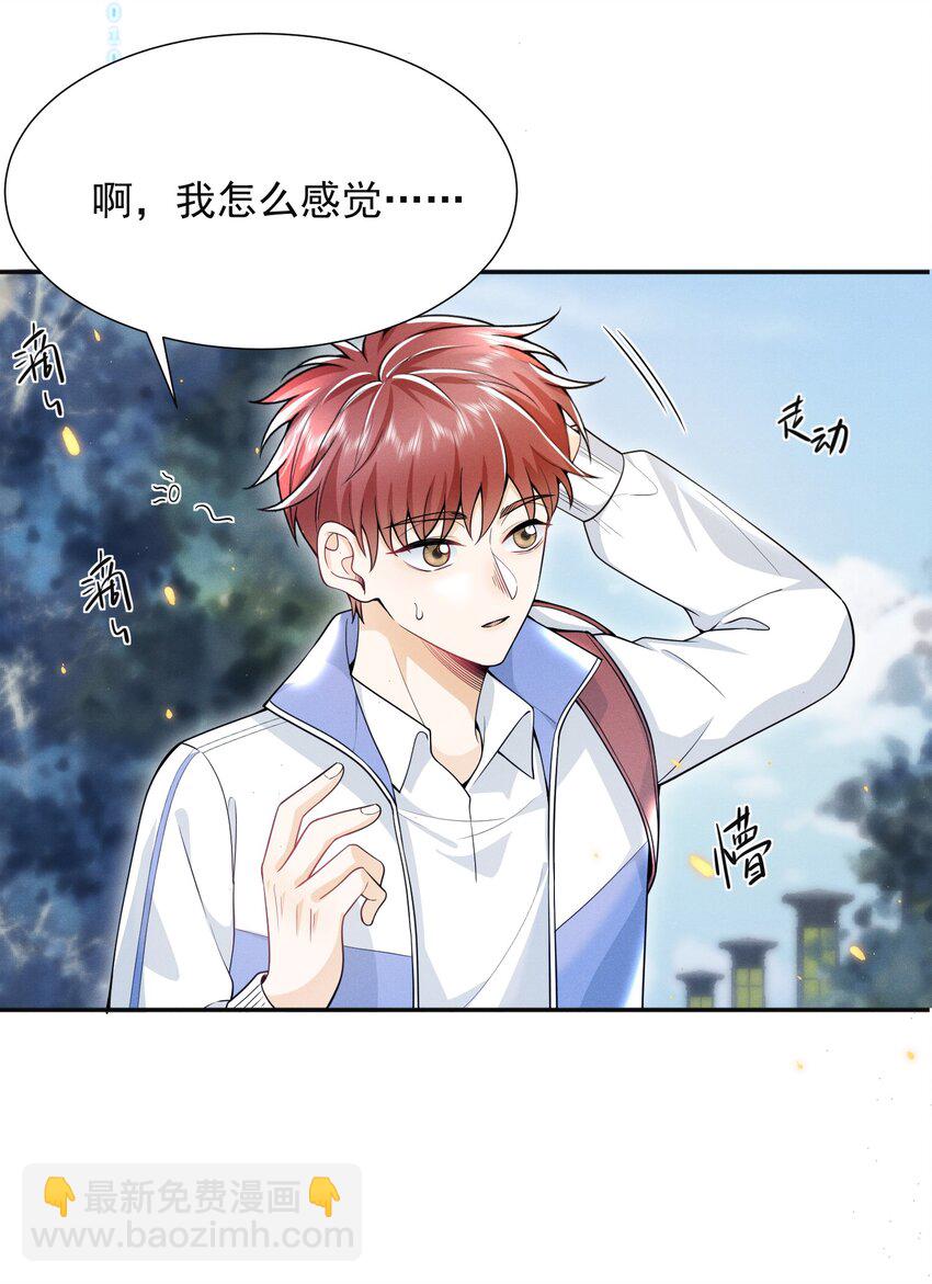 008 很关心这个便宜哥哥嘛！-第9话