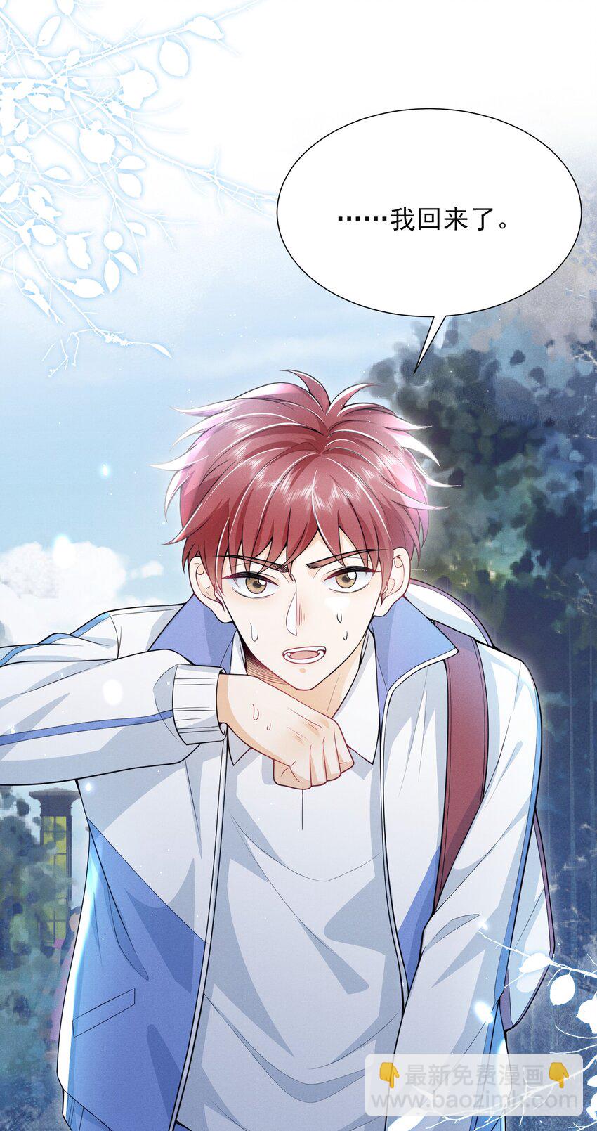 008 很关心这个便宜哥哥嘛！-第9话