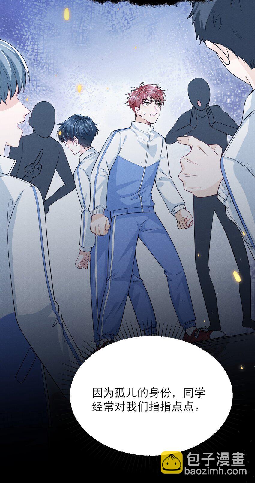 008 很关心这个便宜哥哥嘛！-第9话