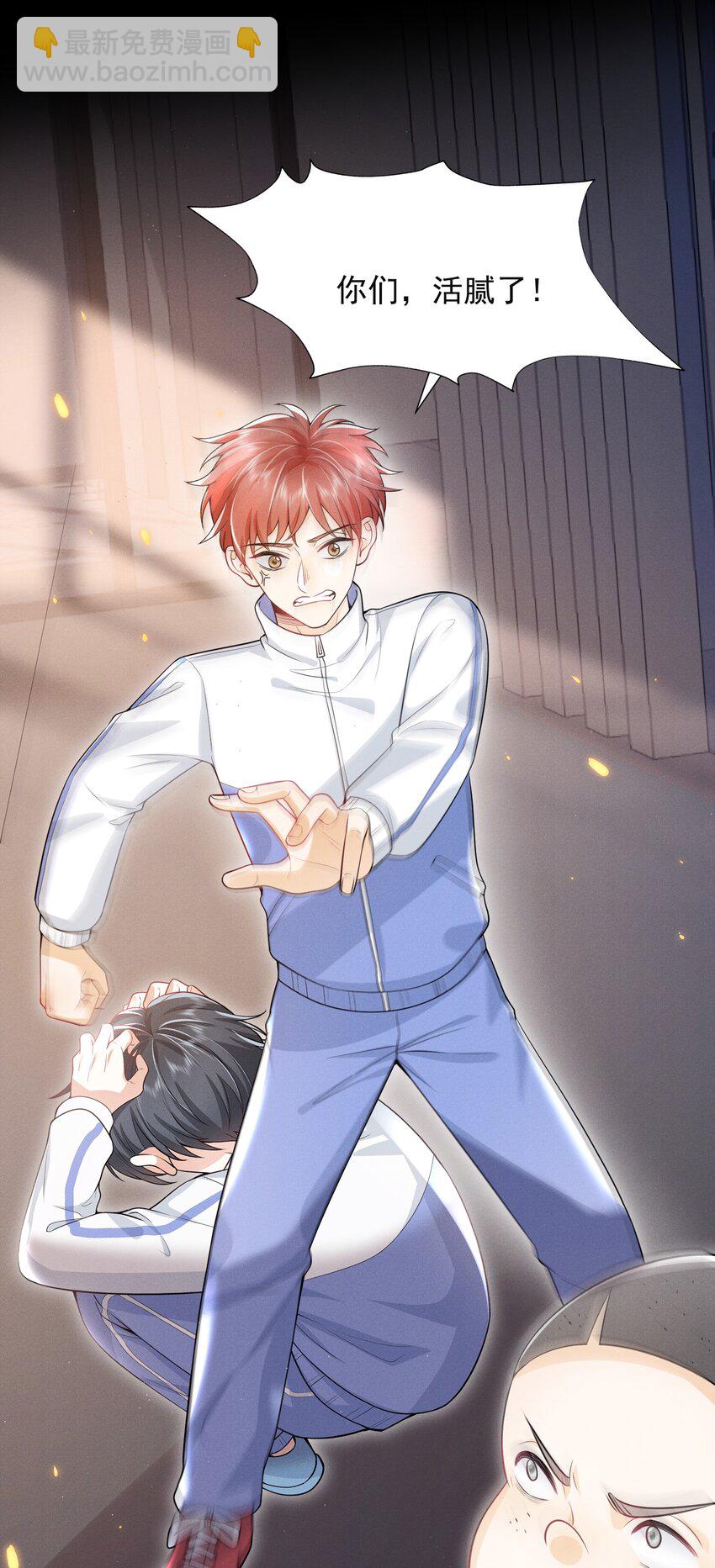 008 很关心这个便宜哥哥嘛！-第9话