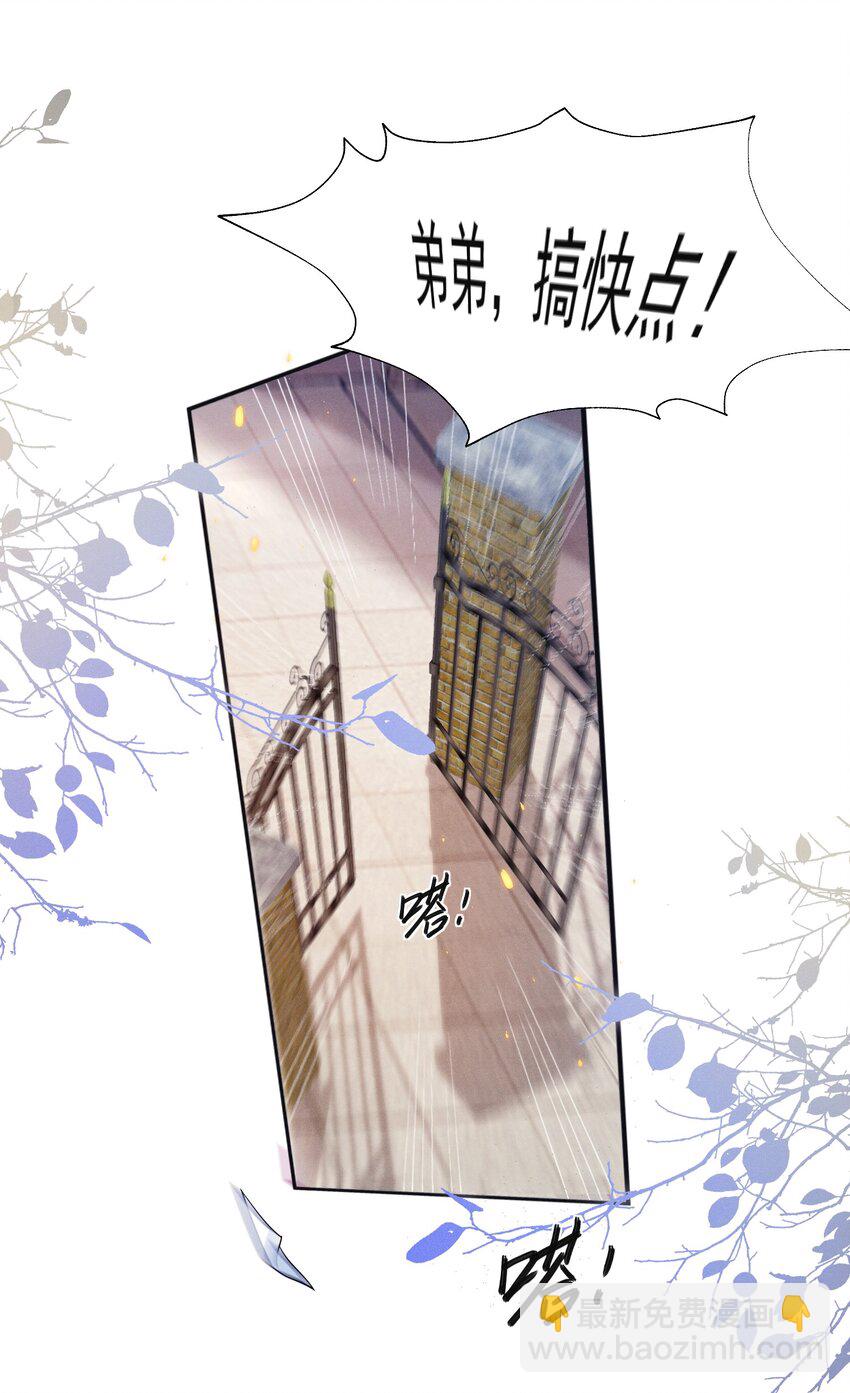 008 很关心这个便宜哥哥嘛！-第9话