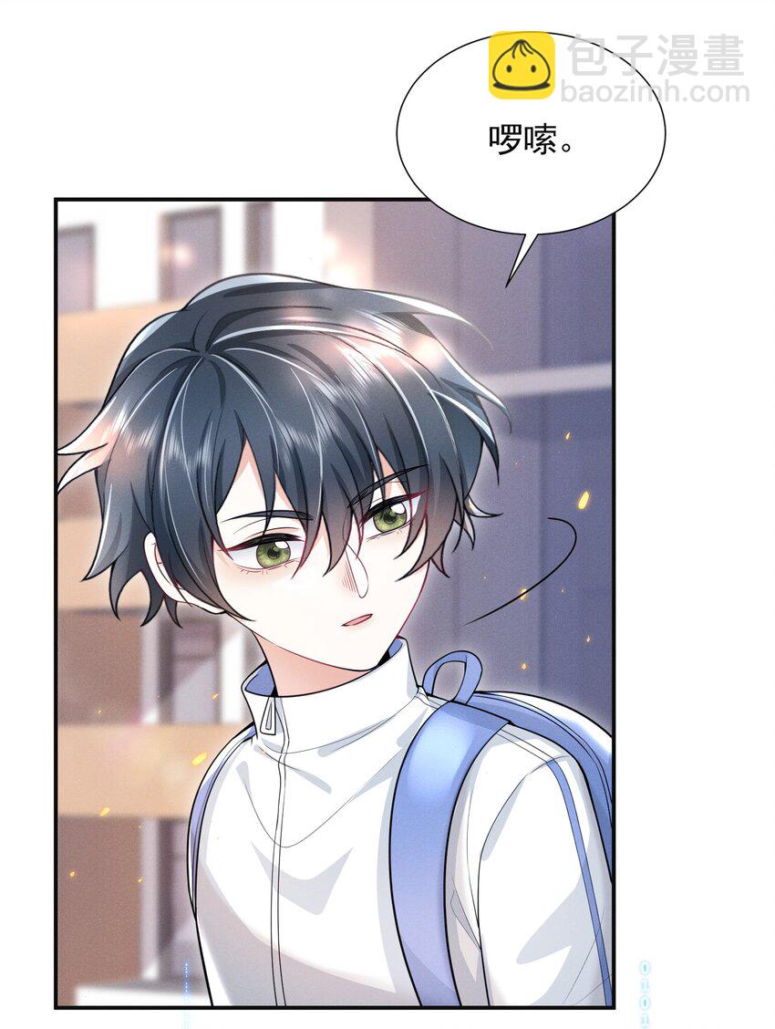 008 很关心这个便宜哥哥嘛！-第9话