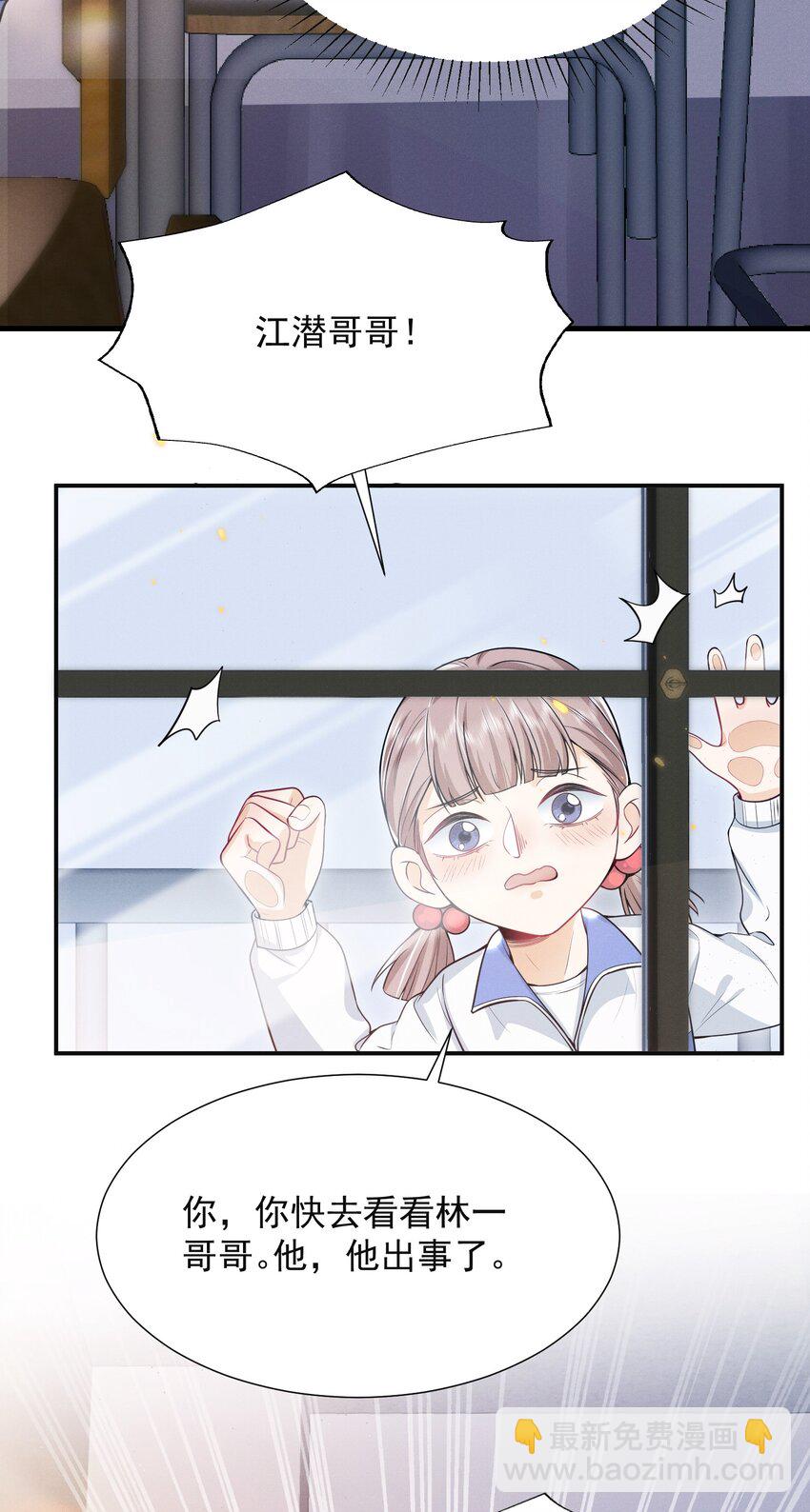 008 很关心这个便宜哥哥嘛！-第9话