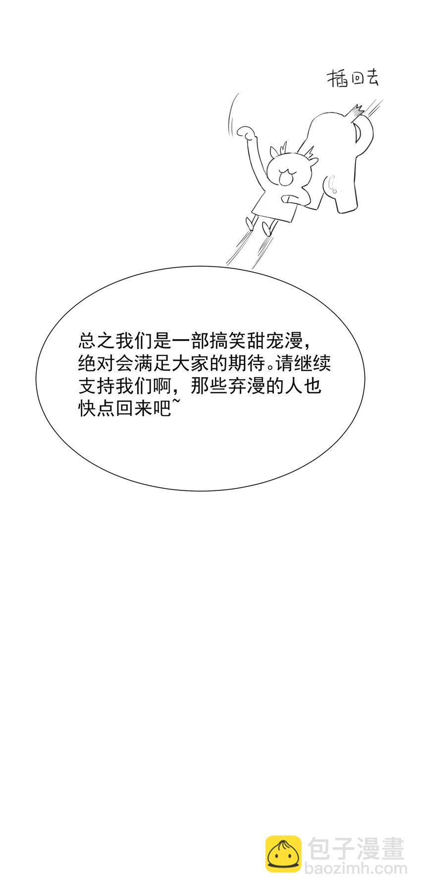 008 很关心这个便宜哥哥嘛！-第9话