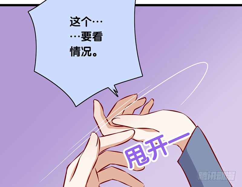 第10话 你的初吻还在吗(1/2)-第11话