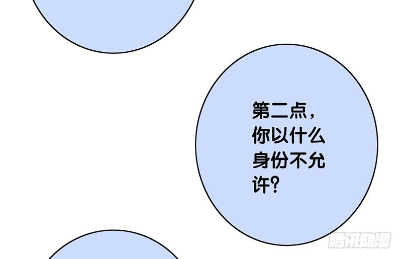 第10话 你的初吻还在吗(1/2)-第11话