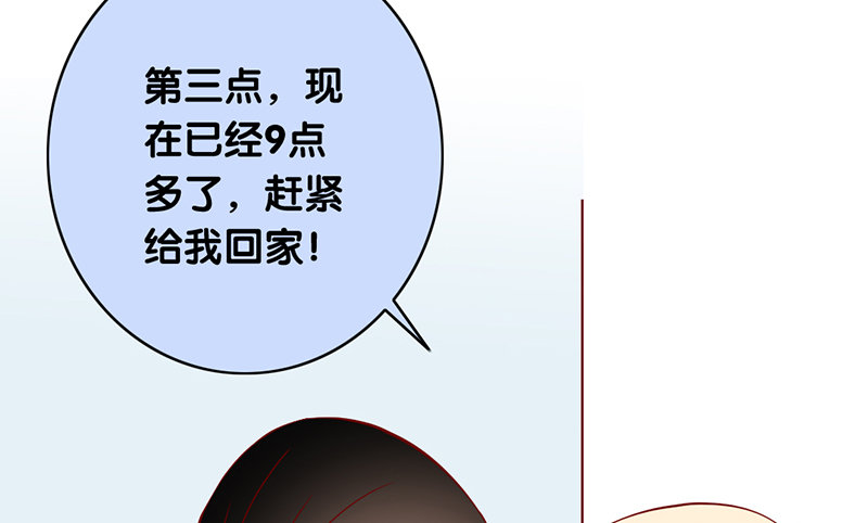 第10话 你的初吻还在吗(1/2)-第11话