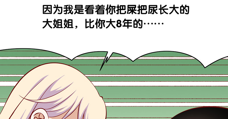 第10话 你的初吻还在吗(1/2)-第11话