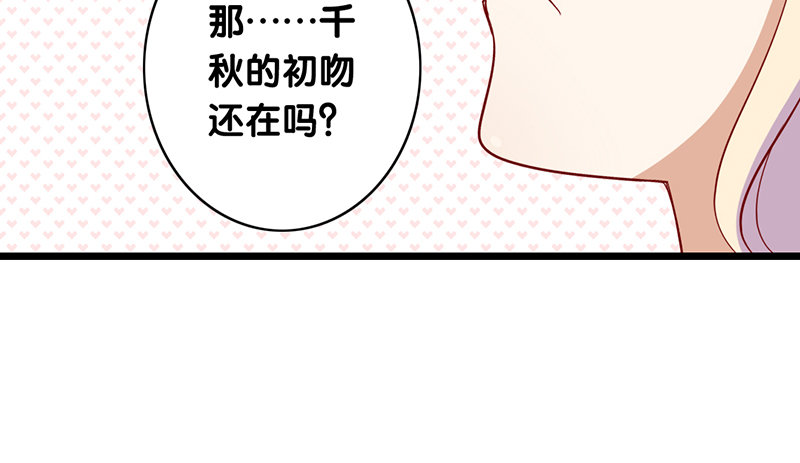 第10话 你的初吻还在吗(1/2)-第11话