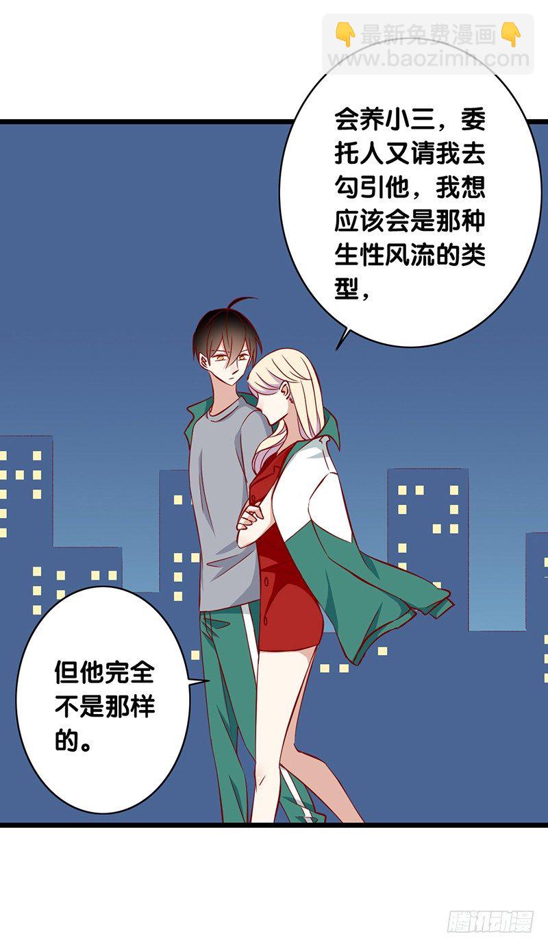 第14话 绅士行为-第15话