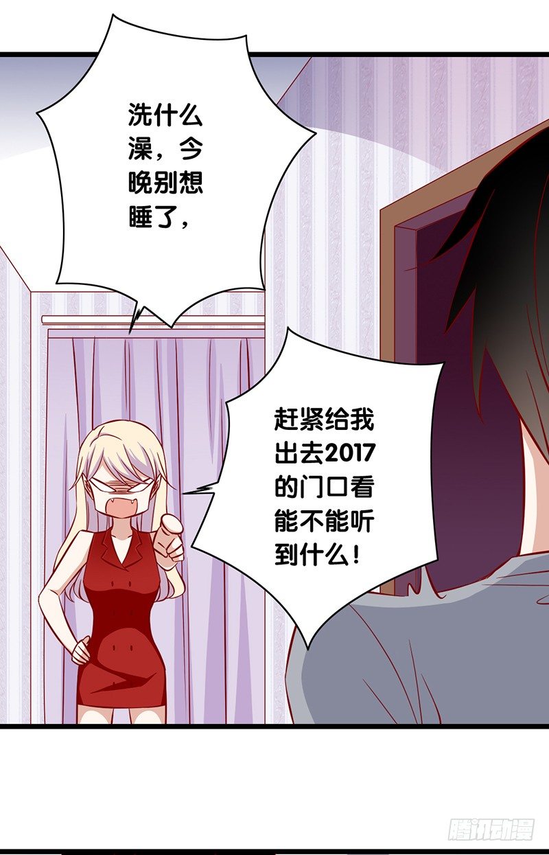 第16话 调戏的功力还嫩-第17话