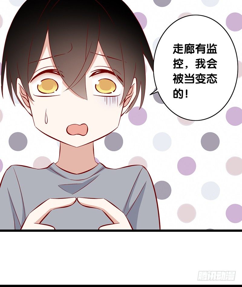 第16话 调戏的功力还嫩-第17话