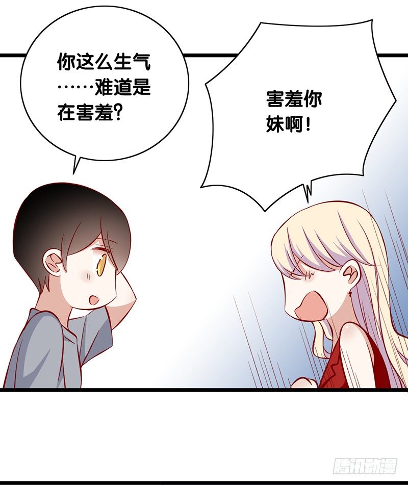 第16话 调戏的功力还嫩-第17话