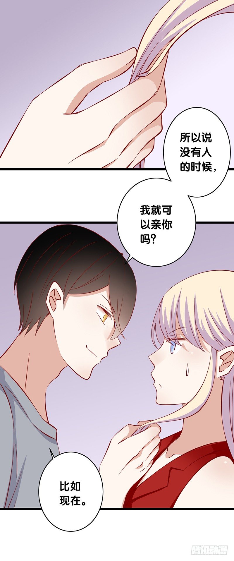 第16话 调戏的功力还嫩-第17话