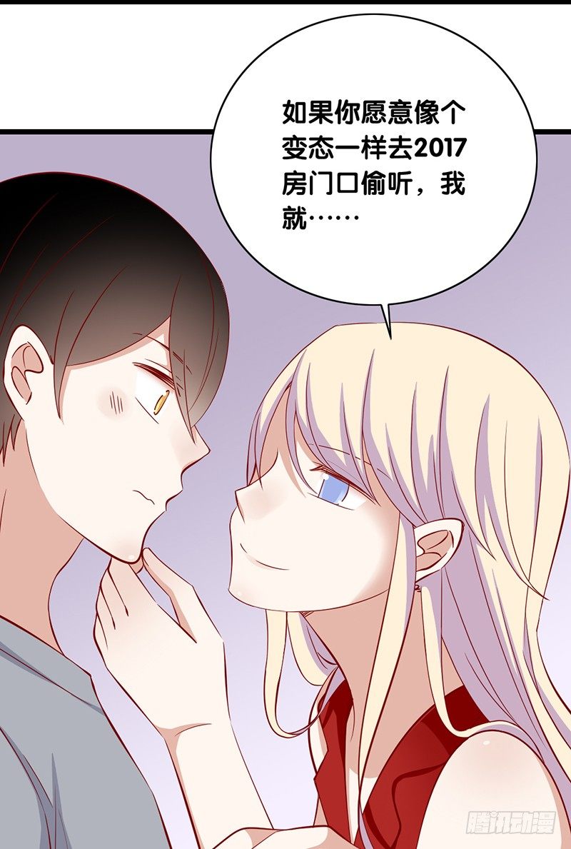 第16话 调戏的功力还嫩-第17话