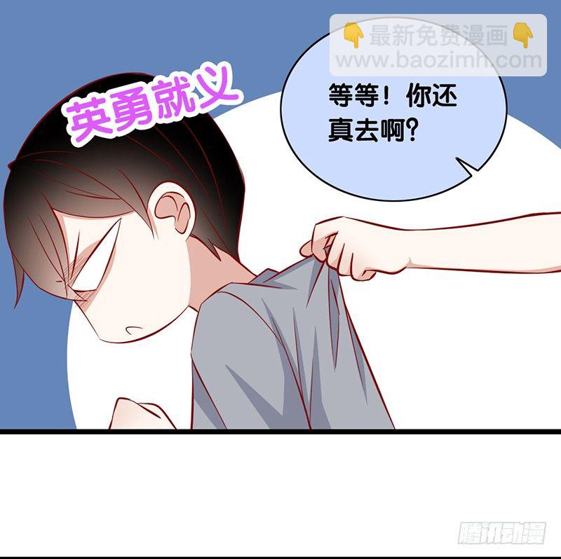 第16话 调戏的功力还嫩-第17话