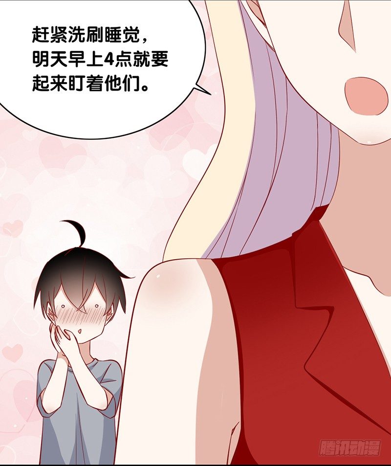 第16话 调戏的功力还嫩-第17话