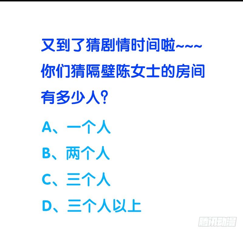 第16话 调戏的功力还嫩-第17话