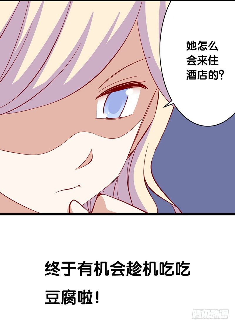 第16话 调戏的功力还嫩-第17话