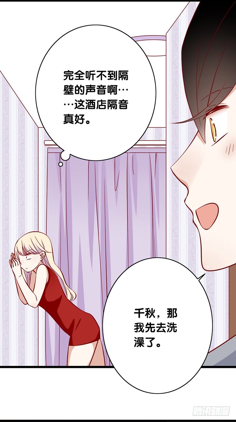 第16话 调戏的功力还嫩-第17话