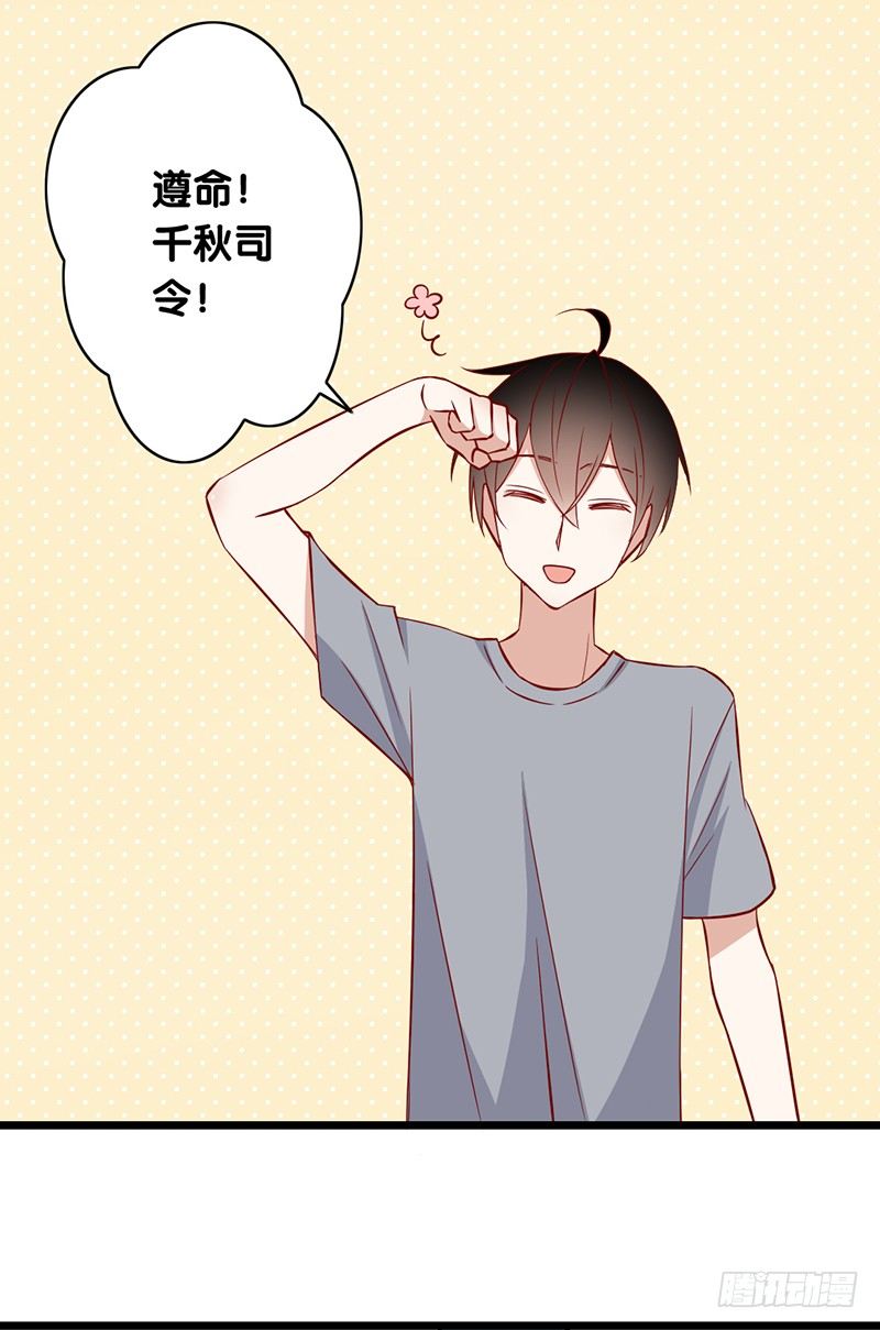 第18话 她究竟想做什么-第19话