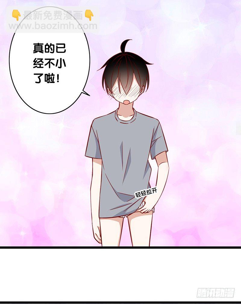 第18话 她究竟想做什么-第19话