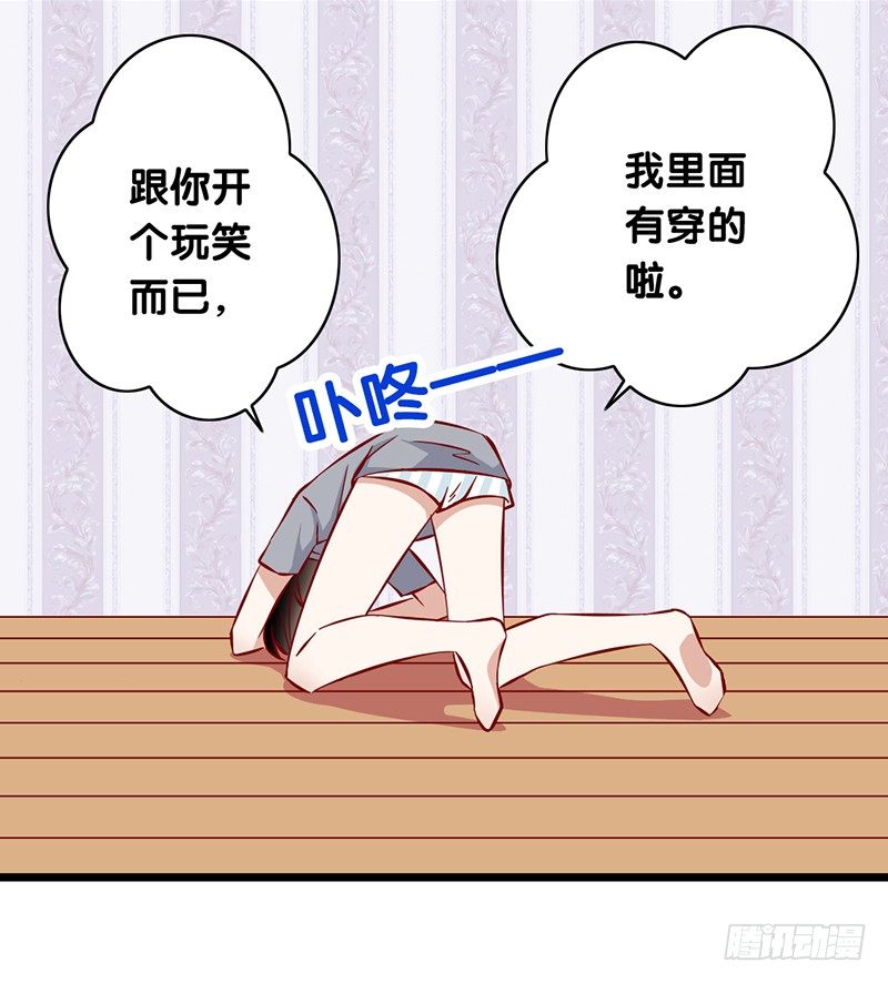 第18话 她究竟想做什么-第19话