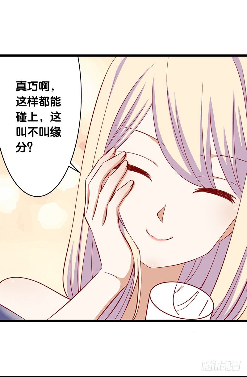 第18话 她究竟想做什么-第19话