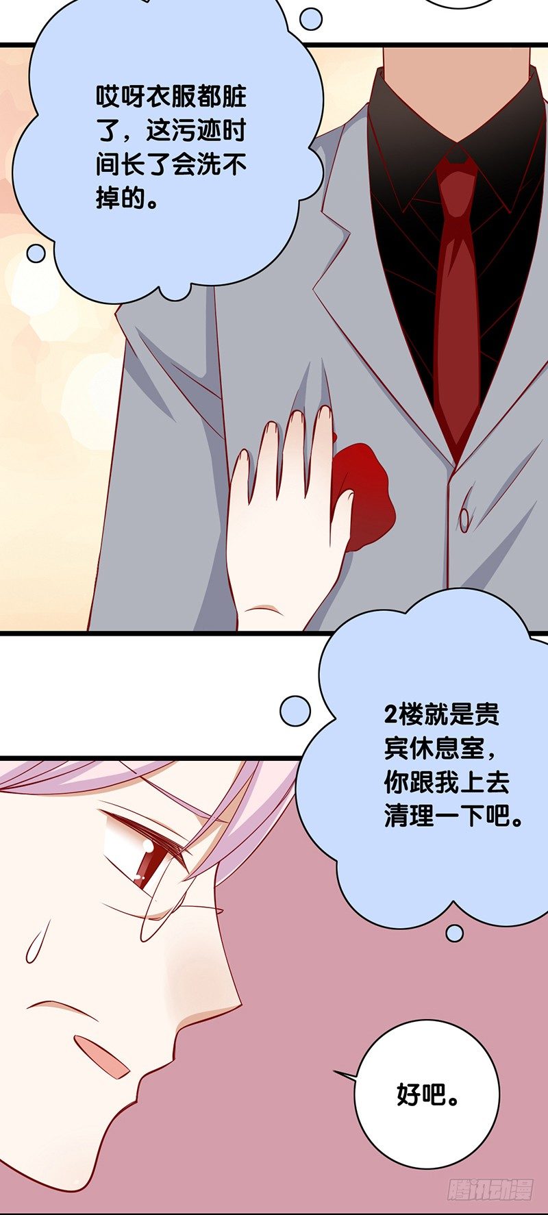 第18话 她究竟想做什么-第19话