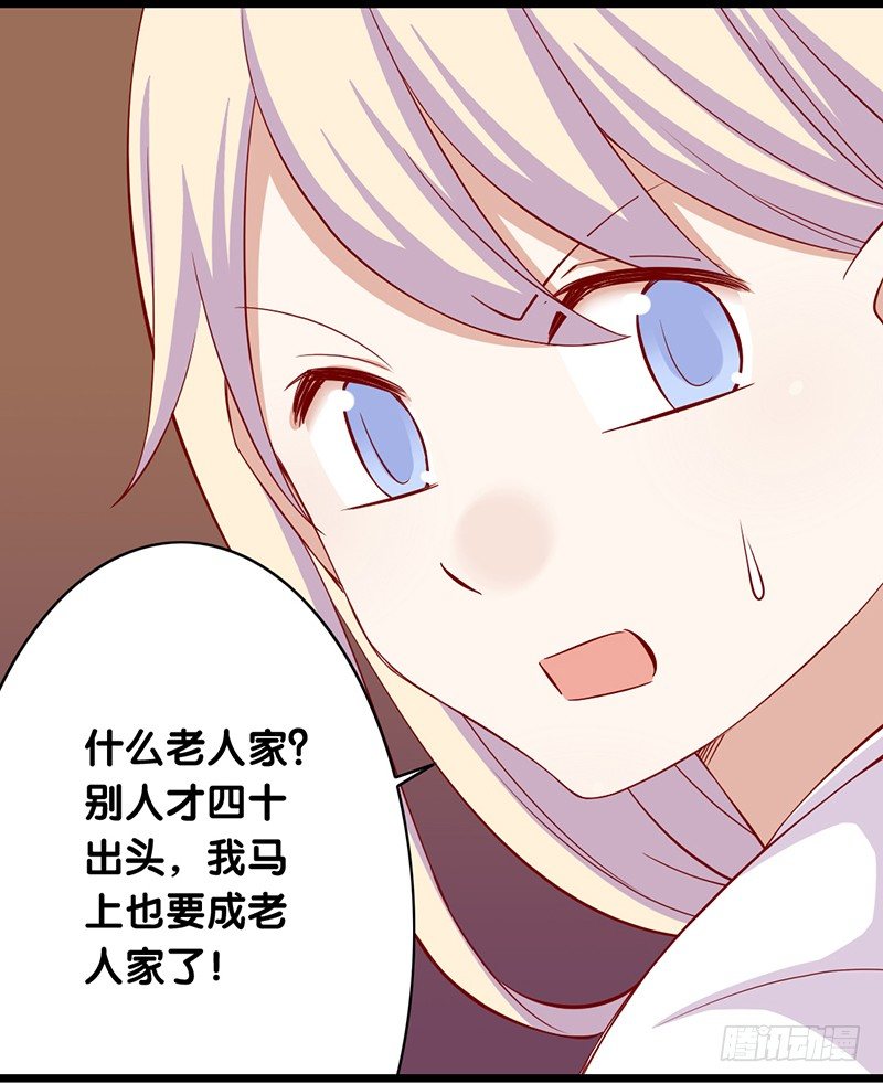 第18话 她究竟想做什么-第19话