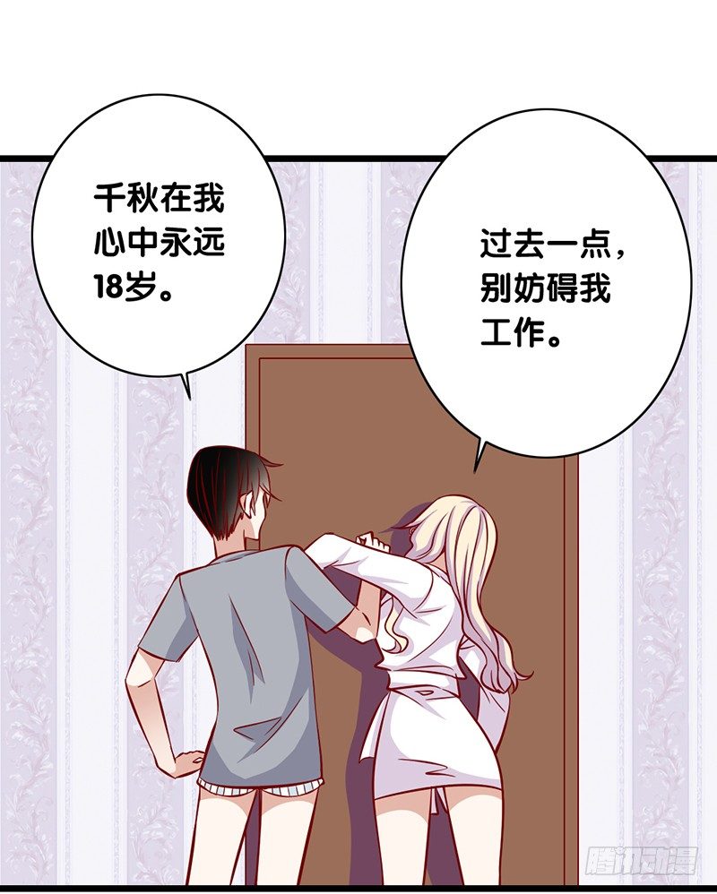 第18话 她究竟想做什么-第19话