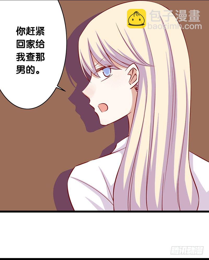 第18话 她究竟想做什么-第19话