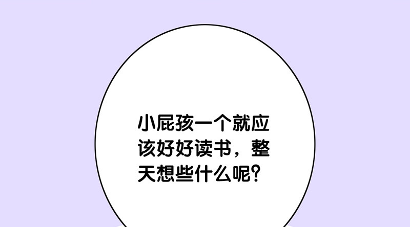 第2话 我没有任性(1/2)-第3话