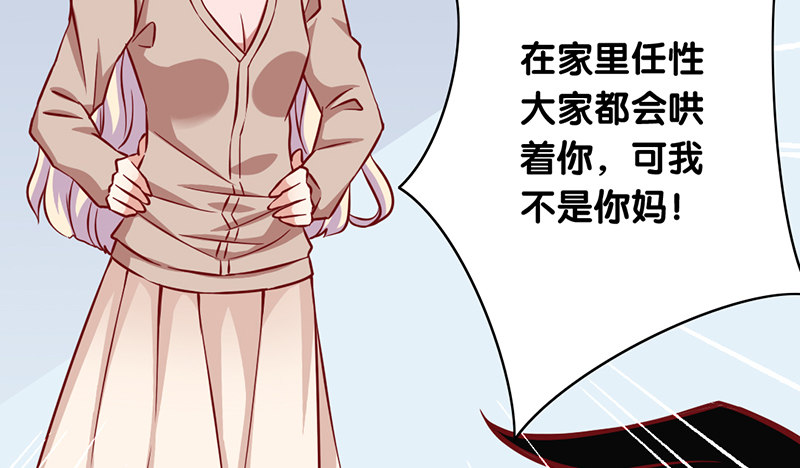 第2话 我没有任性(1/2)-第3话