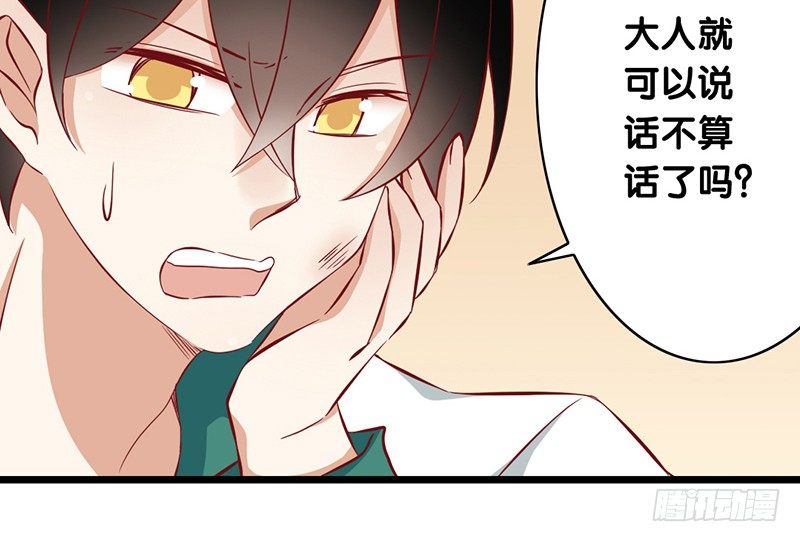 第2话 我没有任性(1/2)-第3话