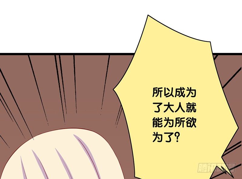 第20话 争吵(1/2)-第21话