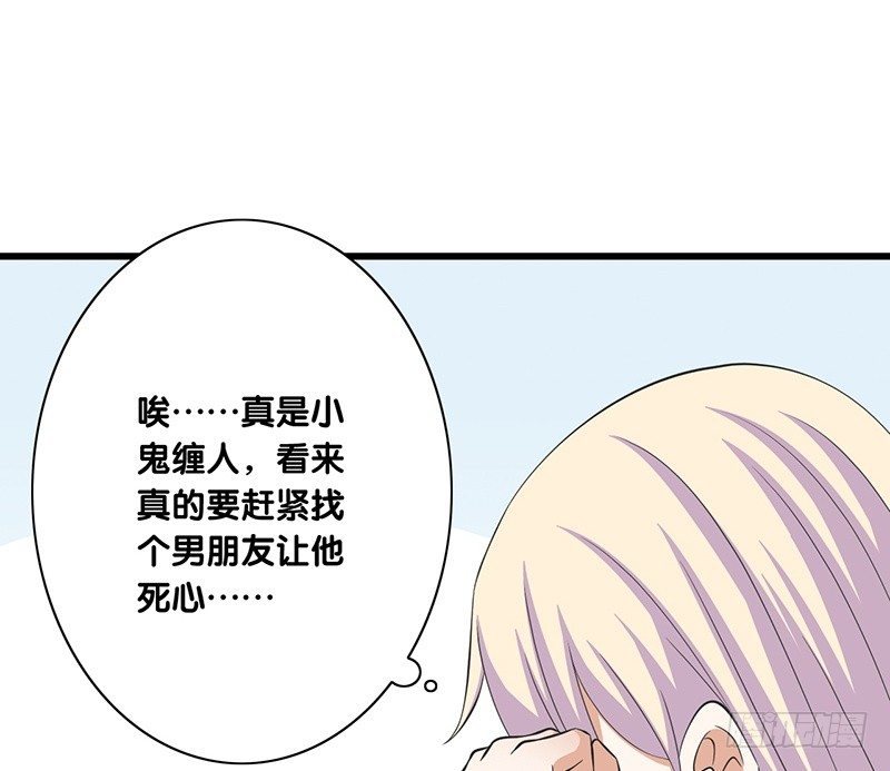 第30话 别跟过来-第31话