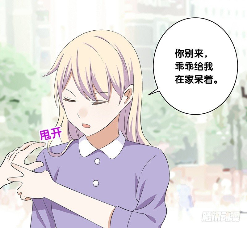 第30话 别跟过来-第31话