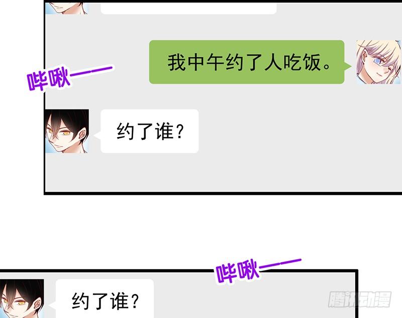 第30话 别跟过来-第31话