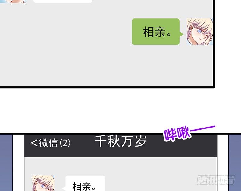 第30话 别跟过来-第31话